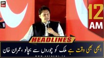 ARY News Prime Time Headlines | 12 AM | 3rd July 2022