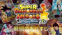 Dragon Ball Heroes Capitulo 43Sub Español Completo HD julio 2022