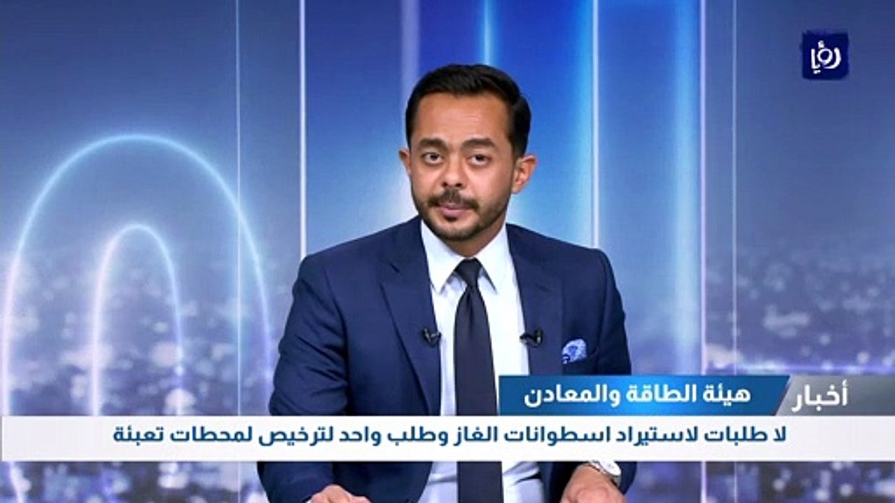 لا طلبات لاستيراد اسطوانات الغاز وطلب واحد لترخيص لمحطات تعبئة