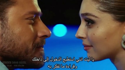 مسلسل اجمل منك الحلقة 5 اعلان 2 مترجم HD