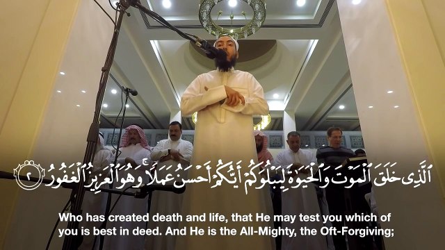 Surah al-Mulk - Taraweeh 2018 Day-1 - Fahad Aziz Niazi - - فهد عزيز نيازي. سورة الملك