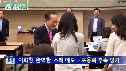 [여의도풍향계] 명예롭지만 험난한 말로…여당 대표 수난사