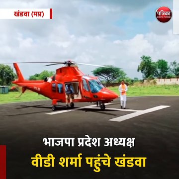 खंडवा (मप्र): भाजपा प्रदेश अध्यक्ष वीडी शर्मा पहुंचे खंडवा