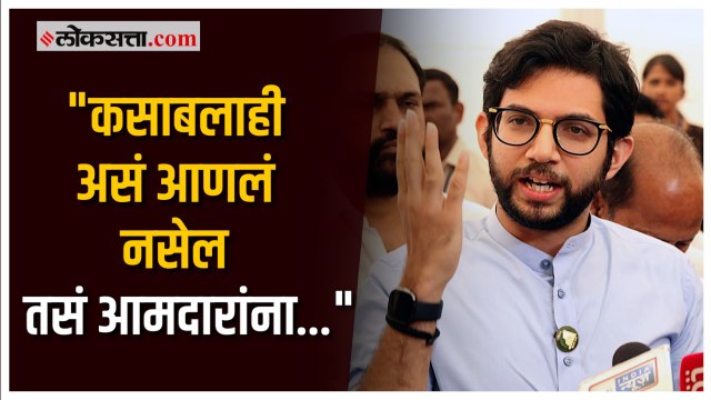 शिवसेनेचे बंडखोर आमदार विधान भवनात दाखल होताच आदित्य ठाकरेंचा टोला | Aditay Thackeray