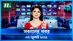 Shokaler Khobor | 03 July 2022 | NTV News Update | NTV Latest News