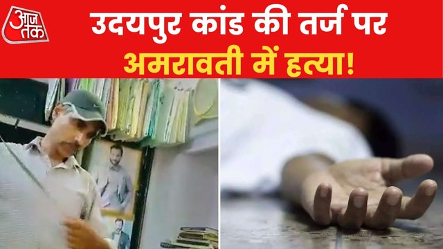 Nonstop: Chemist Umesh Kolhe stabbed to death in Amravati