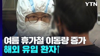 주말에도 이틀 연속 1만 명대 확진...유행 반등세 / YTN