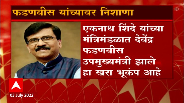 Samana : एकनाथ शिंदेंच्या मंत्रिमंडळात देवेंद्र फडणवीस उपमुख्यमंत्री झाले हा खरा भूकंप?