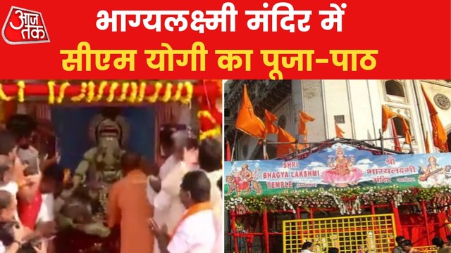 UP CM Yogi offers prayers at Bhagyalakshmi Temple