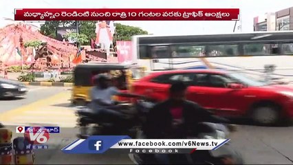 Traffic Diversions In Hyderabad for BJP National Executive Meeting _ V6 News