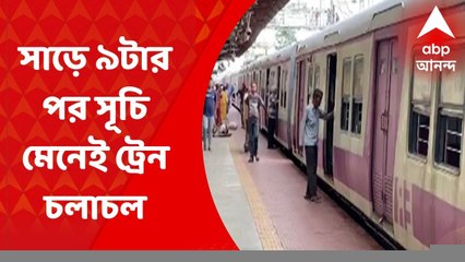 Train Service : সাড়ে ৯টার পর নির্ধারিত সূচি মেনেই শিয়ালদা-দমদম রুটে ট্রেন চলাচল