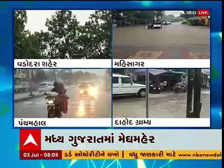 મધ્ય ગુજરાતમાં કેવા છે વરસાદના હાલ, જુઓ આપના વરસાદમાં કેવો છે વરસાદ