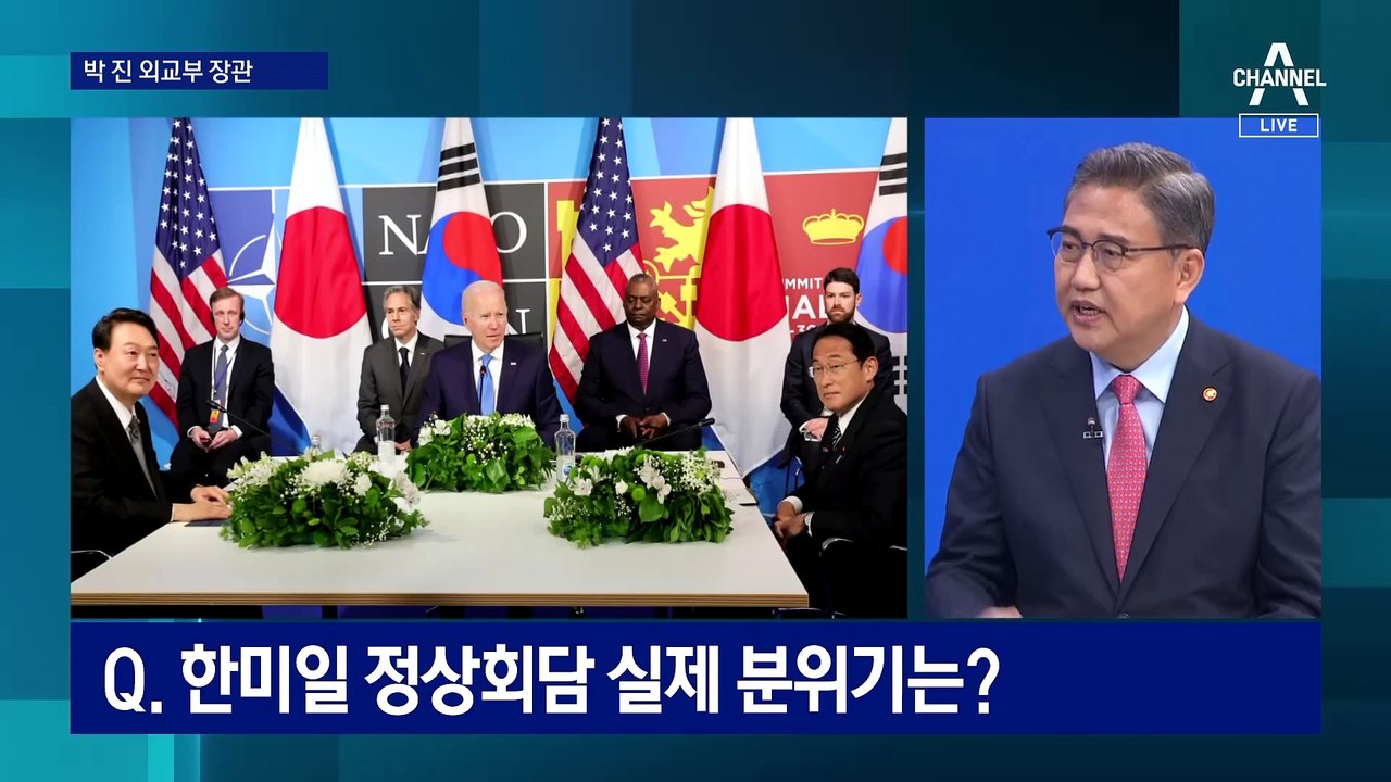 박진 “北 위협에 한미일 군사 협력 재개 필요…中은 변화해야”