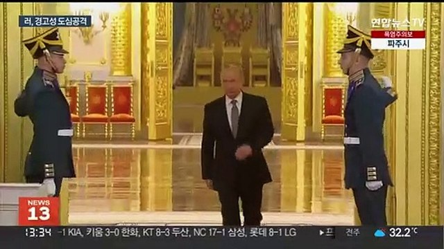 러, 우크라 도심 정조준… 서방 빠져라 경고