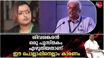 സാധനം ഇപ്പോൾ ആർഎസ്എസ് കാരുടെ അഞ്ചാംപുരയിലാണ് ; വി ഡി സതീശൻ ദാസിയുടെ റോള് അഭിനയിക്കുന്നുണ്ട്.