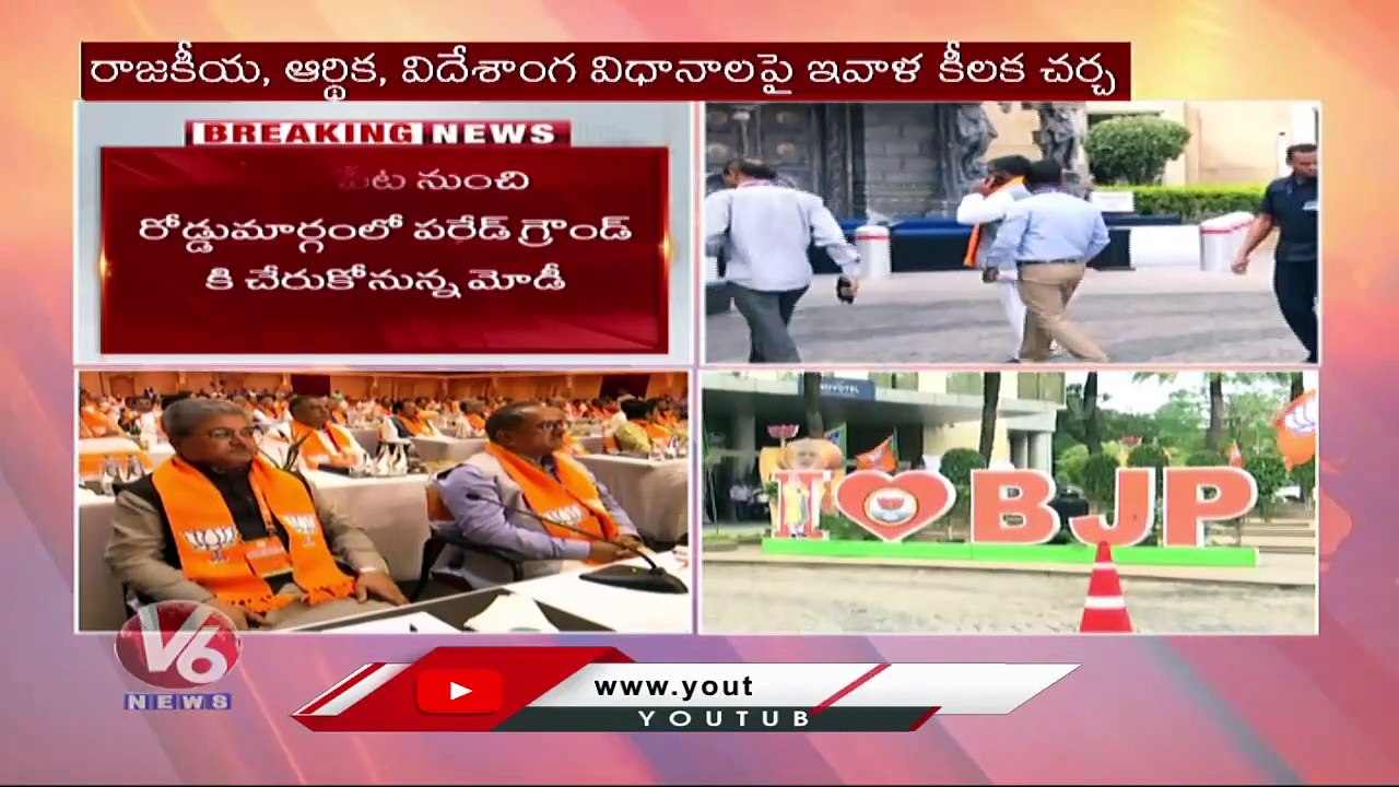 Second Day National Executive Meeting Schedule At HICC Novotel _ Hyderabad _ V6 News