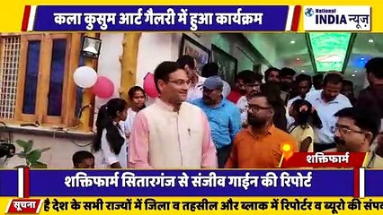 उत्तराखंड के शक्ति फार्म मंत्री सौरभ बहुगुणा कला प्रदर्शनी कार्यक्रम मैं शामिल हुए