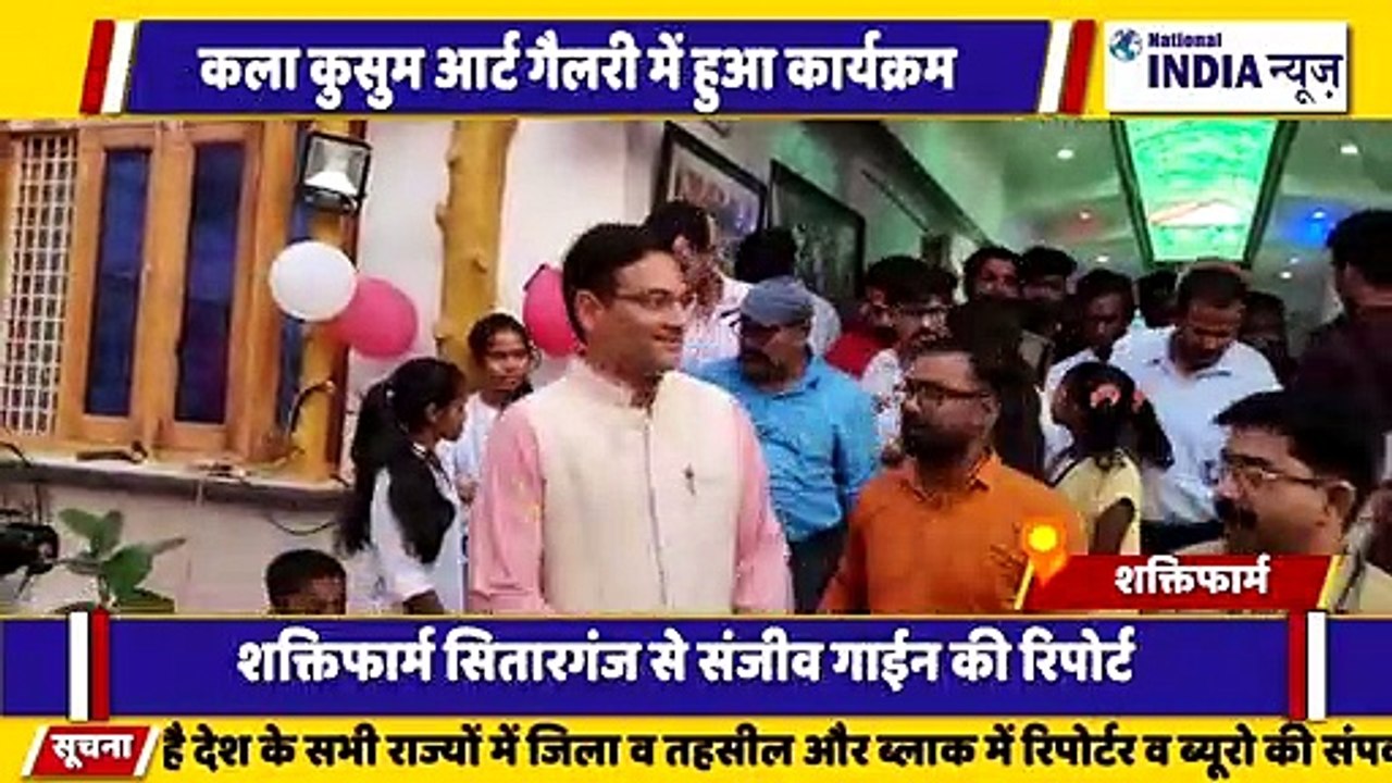 उत्तराखंड के शक्ति फार्म मंत्री सौरभ बहुगुणा कला प्रदर्शनी कार्यक्रम मैं शामिल हुए