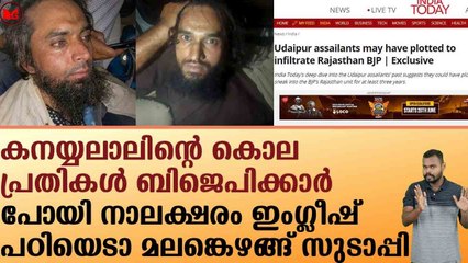 പ്രതികൾ ബിജെപിക്കാർ... അങ്ങനെ ആ നാടകവും ത്രീജി