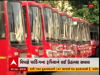 Ahmedabad: પાર્કિંગ સુવિધા અંગે વિપક્ષે મનપા પર લગાવ્યા ભેદભાવના આરોપ, જુઓ શું છે મામલો?