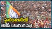 PM Modi, BJP Leaders To participate In 2 - Day BJP National Executive Meeting In Hyderabad | V6 News