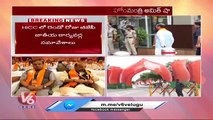 Special Report On Police High Security For BJP National Executive Meeting | Hyderabad | V6 News