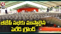 All Arrangements Set For BJP Public Meeting In Parade Ground _ Hyderabad | V6 News