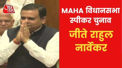 Rahul Narvekar elected as the new speaker of Maharashtra
