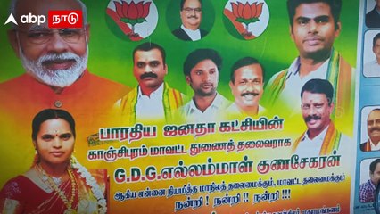 Padappai Guna Wife : பாஜகவில் துணைத்தலைவரான படப்பை குணாவின் மனைவி... ஊர் முழுக்க பாராட்டு போஸ்டர்