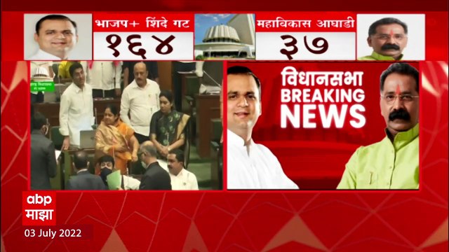 Vidhan Sabha Speaker Election : Samajwadi पक्षाचे Abu Azmi तटस्थ : ABP Majha