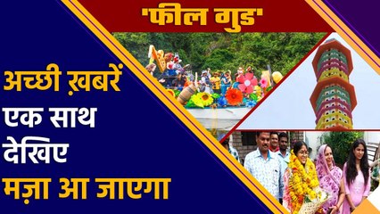 Feel Good Stories: Jagannath yatra 2022 |Lakshika Dagar | वनइंडिया हिंदी |*Soft