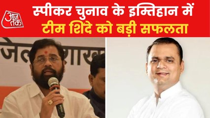 CM Eknath Speech: BJP-Shinde alliance wins speaker election