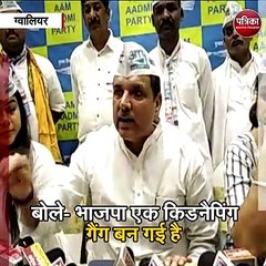 ग्वालियर : AAP राज्य सभा सदस्य संजय सिंह का बीजेपी पर हमला