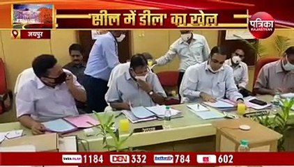 'सील में डील' का खेल होगा खत्म, धरोहर शुल्क वसूलेगी सरकार