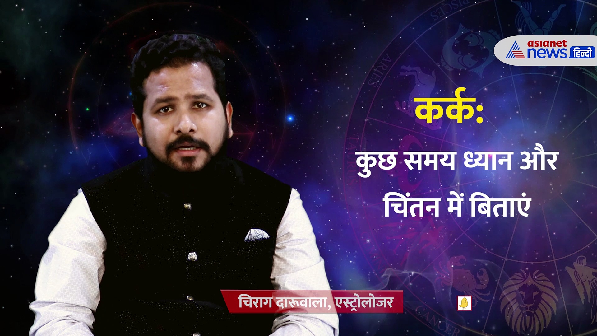 04 July 2022 Rashifal: जानें कैसा रहेगा आपका दिन, क्या कहता है भाग्य?