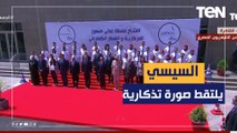 السيسي يلتقط صورة تذكارية خلال افتتاحه محطة عدلي منصور المركزية والقطار الكهربائي