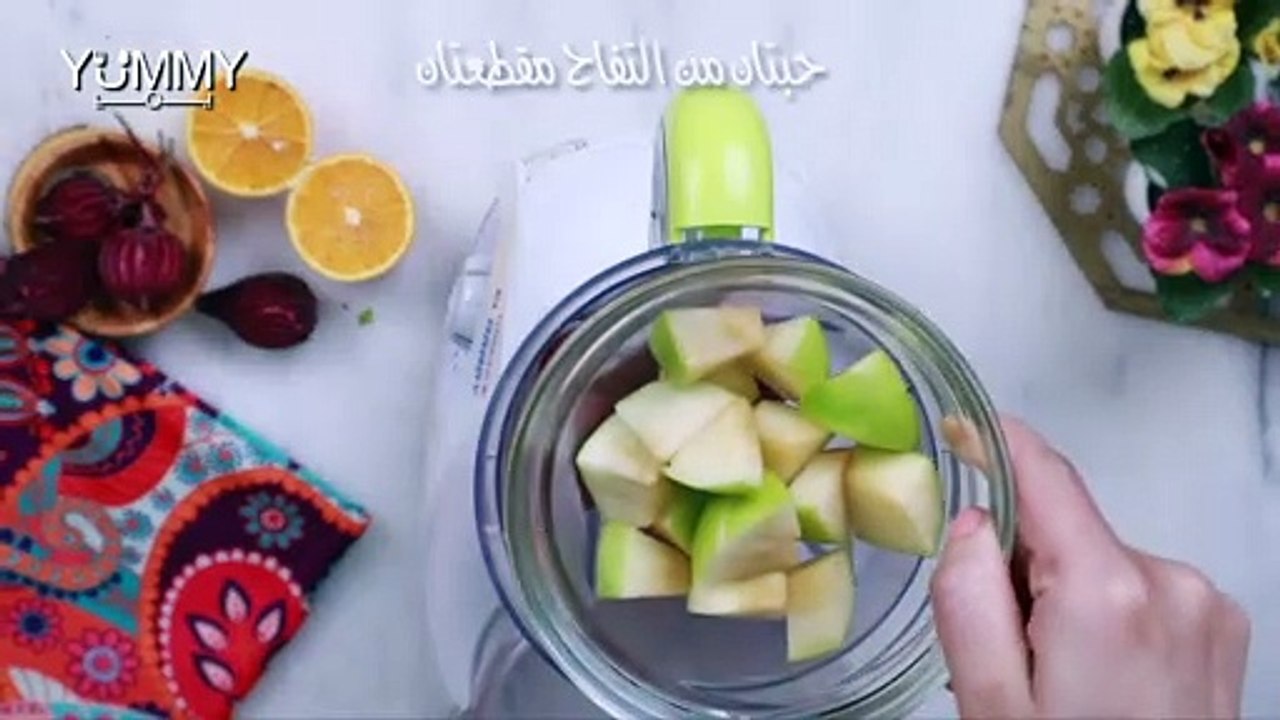 عصير الشمندر بالبرتقال والتفاح