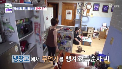 다이어트 성공한 주인공의 특별한 비법 ‘BNR17’ TV CHOSUN 20220703 방송