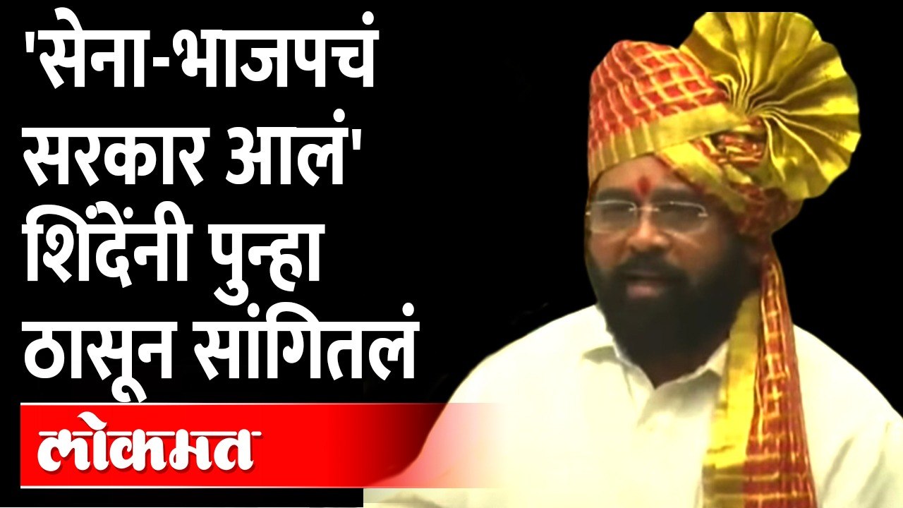 गुवाहाटीच्या प्रवासाबद्दल शिंदेंनी सभागृहात काय सांगितलं? Eknath Shinde Speech in Vidhan Sabha