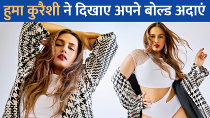 एक्ट्रेस Huma Qureshi ने वाइट मोनोकिनी में शेयर की अपनी BOLD तस्वीर