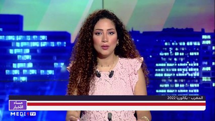 مساء الأخبار - المسائية 23:00 - 02/07/2022
