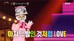 [2round] 'Transfer break-up' - AS IF IT'S YOUR LAST, 복면가왕 220703