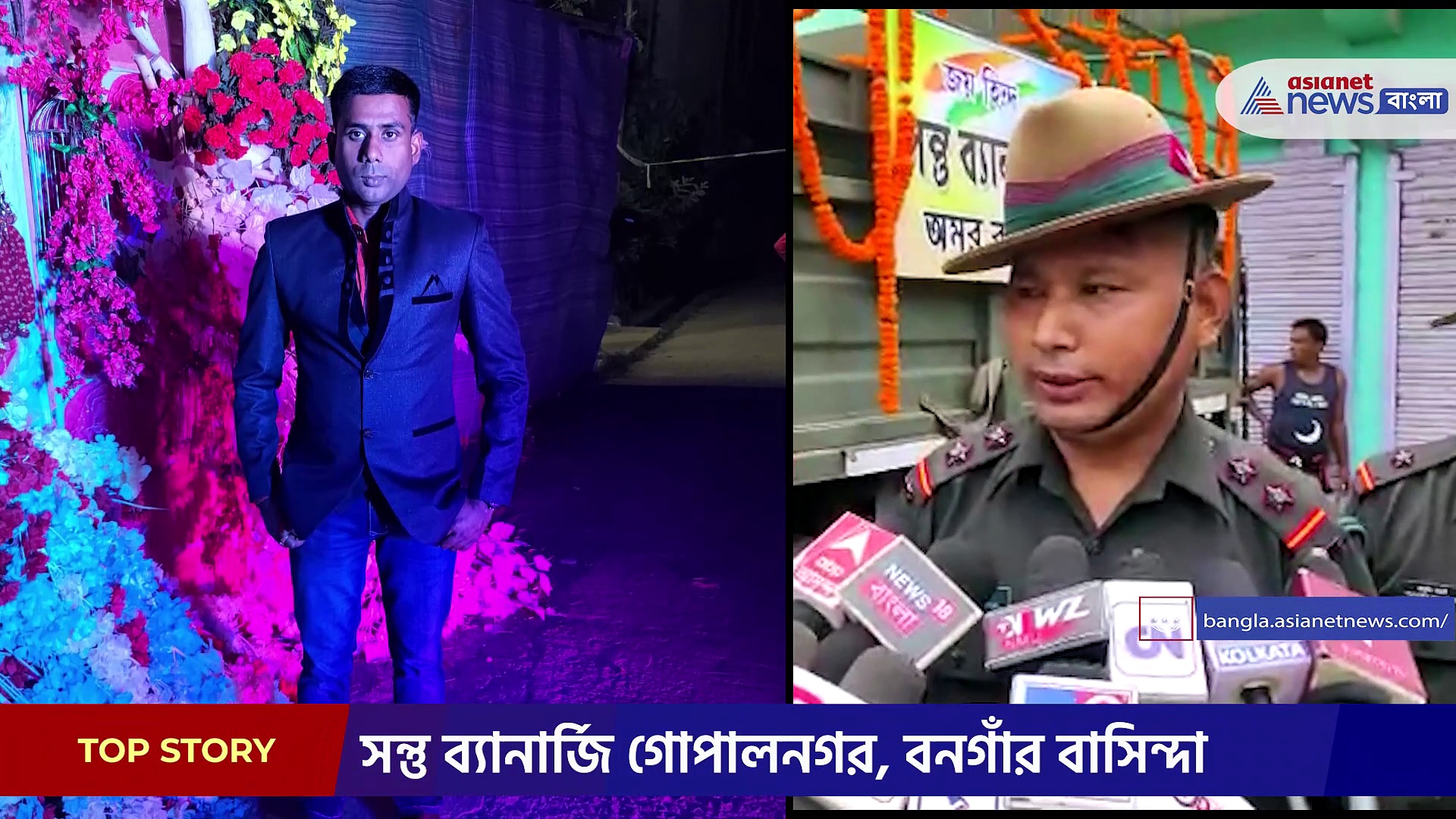 মনিপুর ধসে মৃত সেনা জওয়ানের দেহ পৌঁছল কলকাতা বিমান বন্দরে