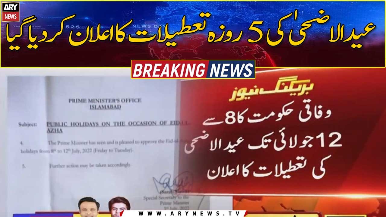 Federal government announces 5-day Eid ul Adha holiday