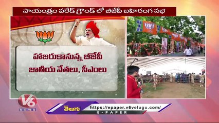 Modi Public Meeting Updates _ Huge Crowds In Secunderabad Parade Grounds _ V6 News