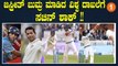 Jasprit Bumrah ಮಾಡಿದ ವಿಶ್ವ ದಾಖಲೆಗೆ Sachin Tendulkar ಶಾಕ್!! | *Cricket | OneIndia Kannada