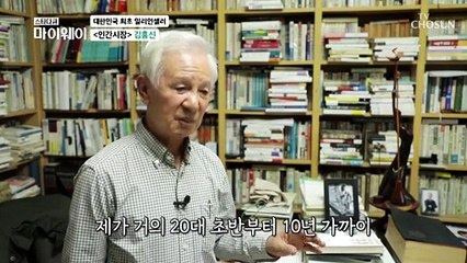 절박했던 그 시절 김홍신을 일으키게 한 습관 TV CHOSUN 20220703 방송