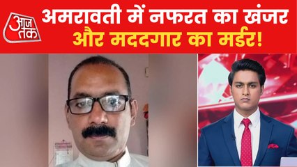 Exclusive Report: Target Killing from Amravati to Udaipur