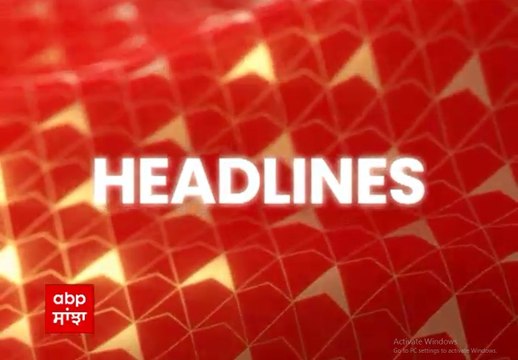 Punjab Headlines : ਵੇਖੋ ਹੁਣ ਤੱਕ ਦੀਆਂ ਵੱਡੀਆਂ ਖ਼ਬਰਾਂ