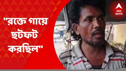 Jagaddal Shoot Out: "তালা খুলে দেখি রক্তে গায়ে ছটফট করছে'' প্রতিক্রিয়া নিহত জুটমিল শ্রমিকের বাবার